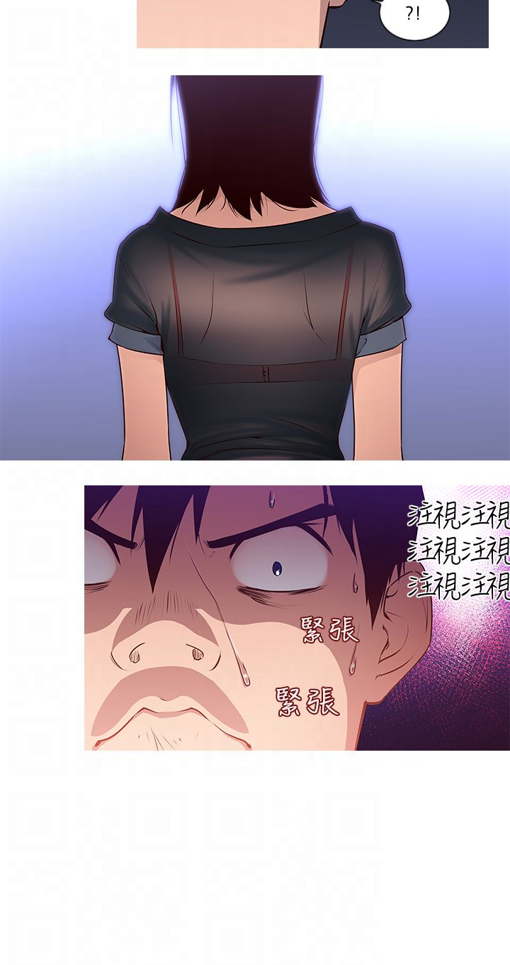 第2章：月食9