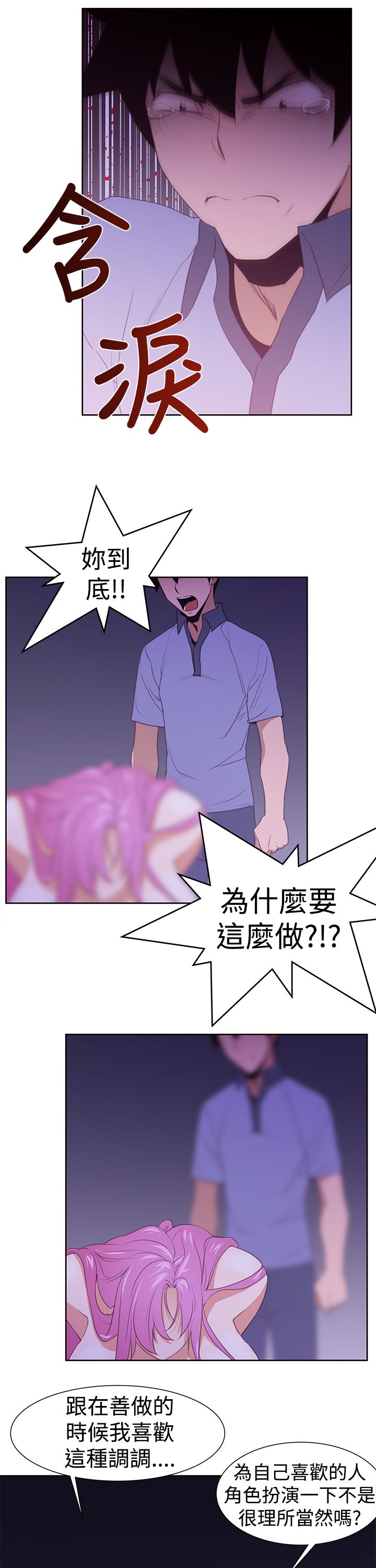 第31章：可怕的能力8