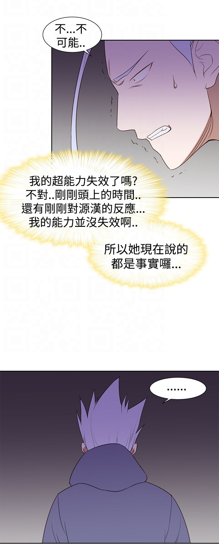 第32章：我不信13
