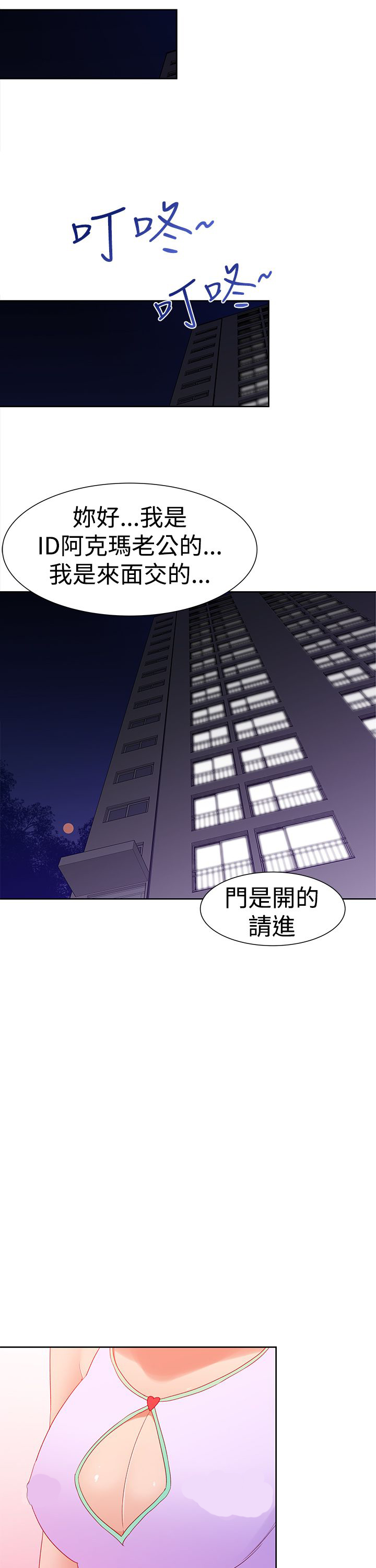 第41章：直播0