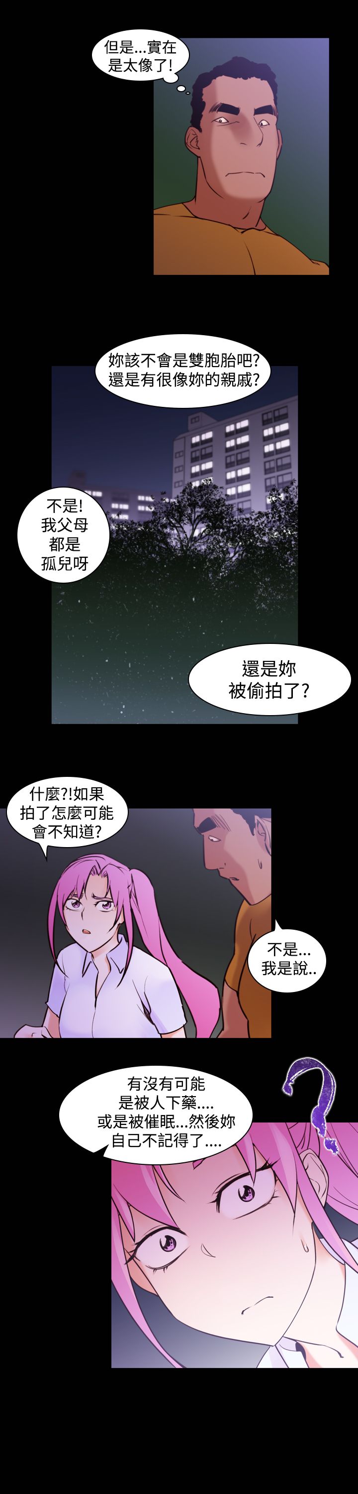 第18章：误会17