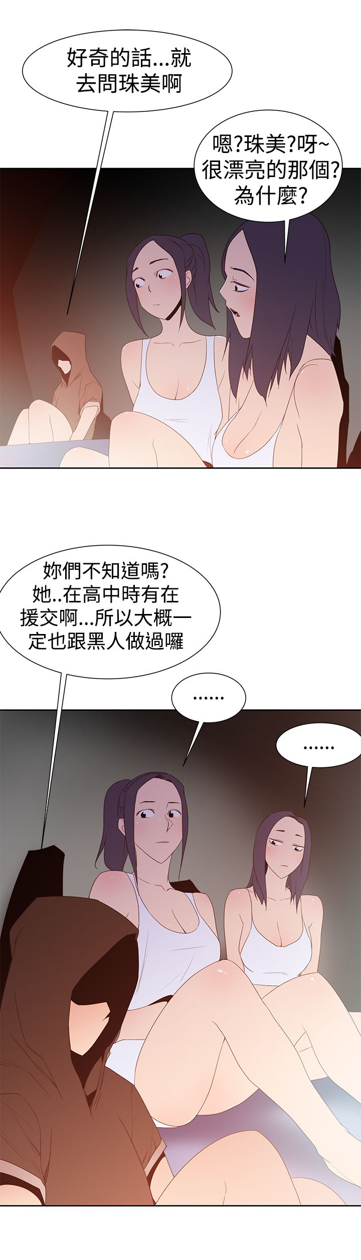 第38章：小珠美18