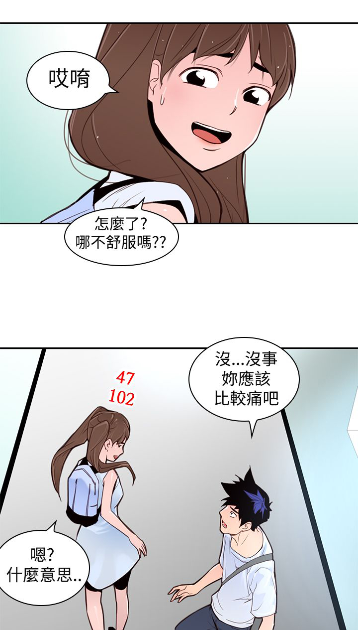 第4章：奇怪的影像（二）5