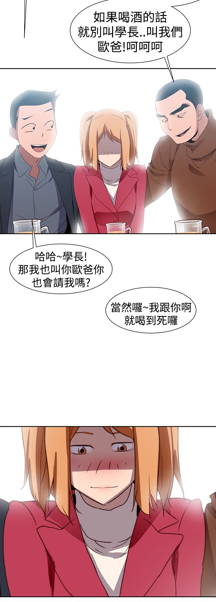 第39章：妒忌12