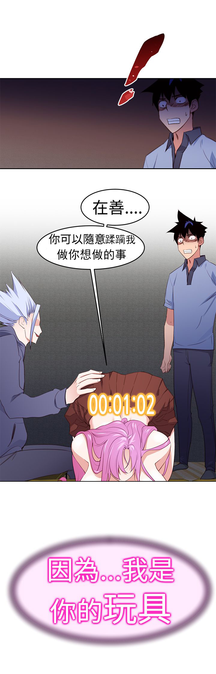 第30章：玩具19