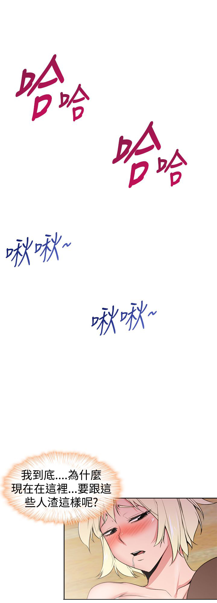 第28章：将军10