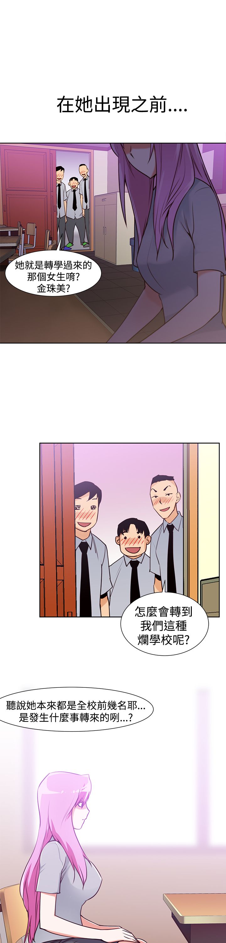 第39章：妒忌4