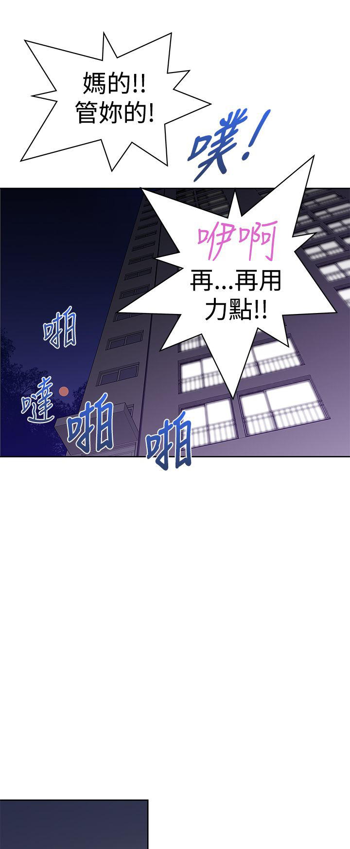 第42章：另一个珠美6