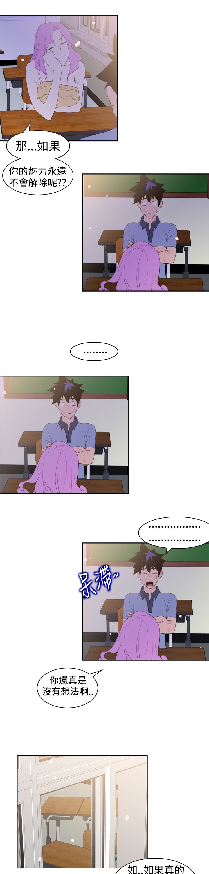 第24章：忘记5