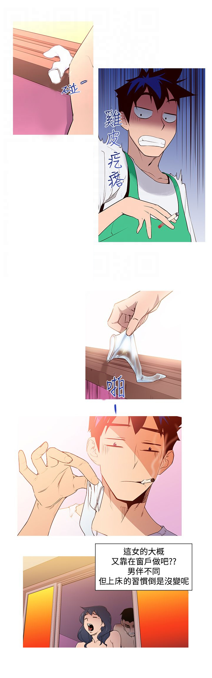 第2章：月食4