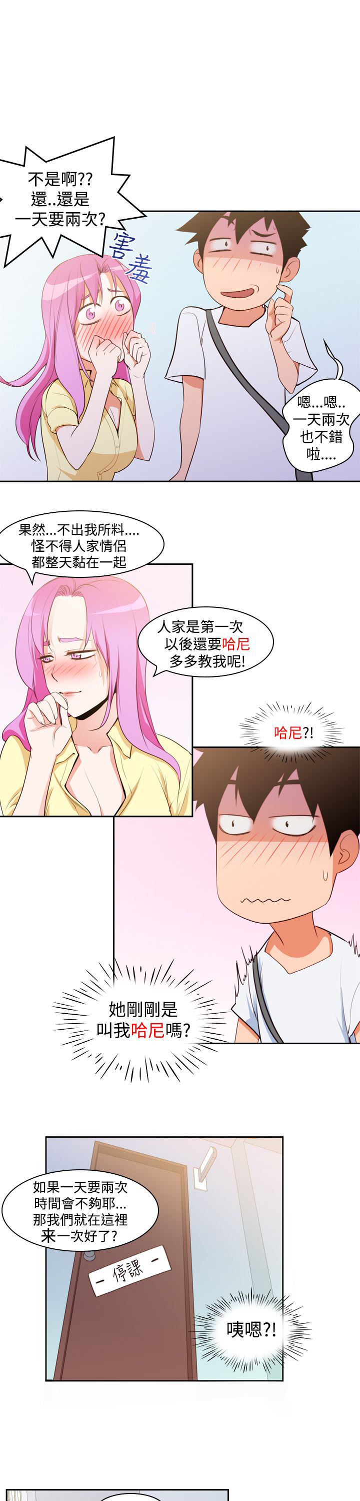 第10章：被发现3