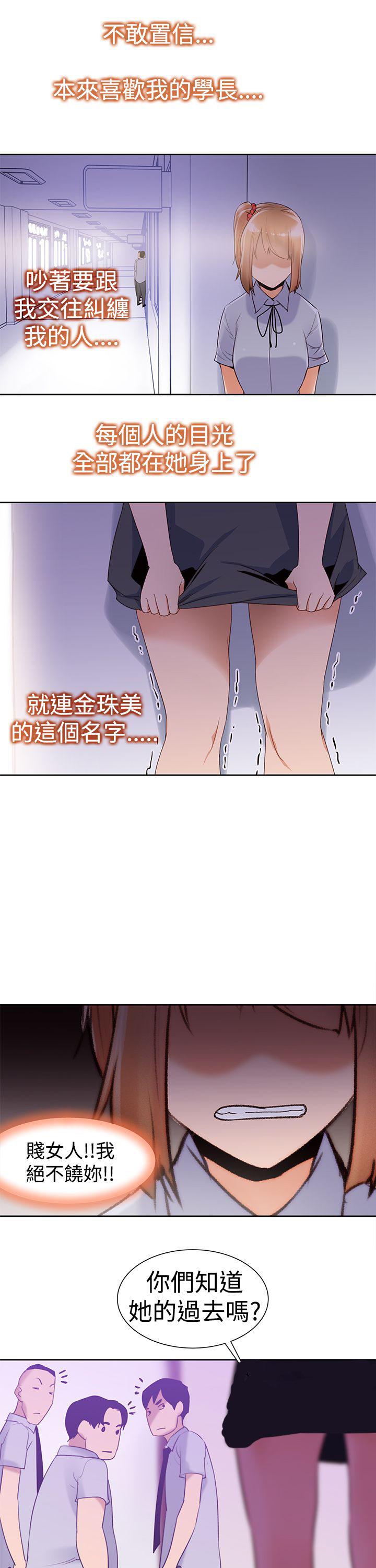 第39章：妒忌6