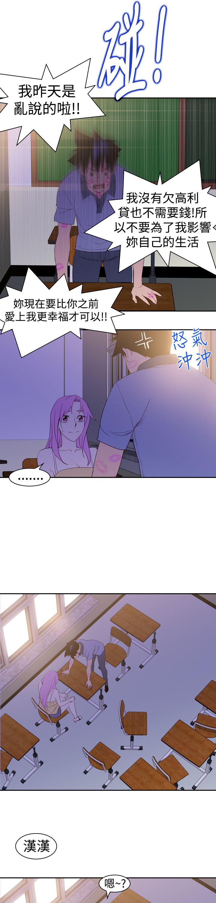 第24章：忘记3