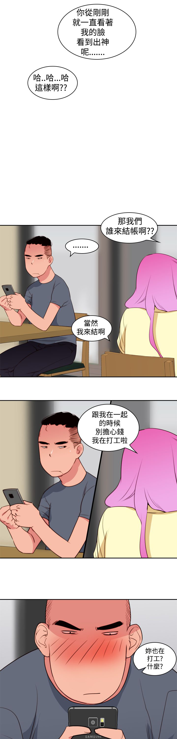 第11章：试探4