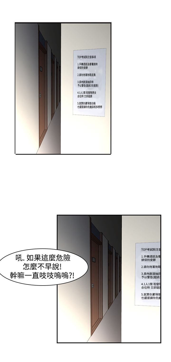 第24章：忘记10