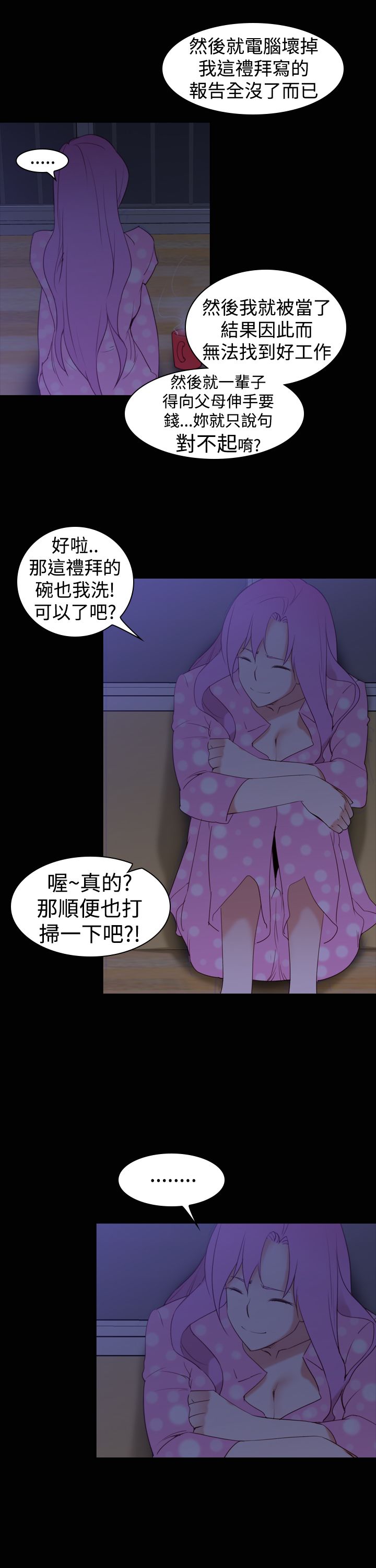 第26章：另一个超能力者2