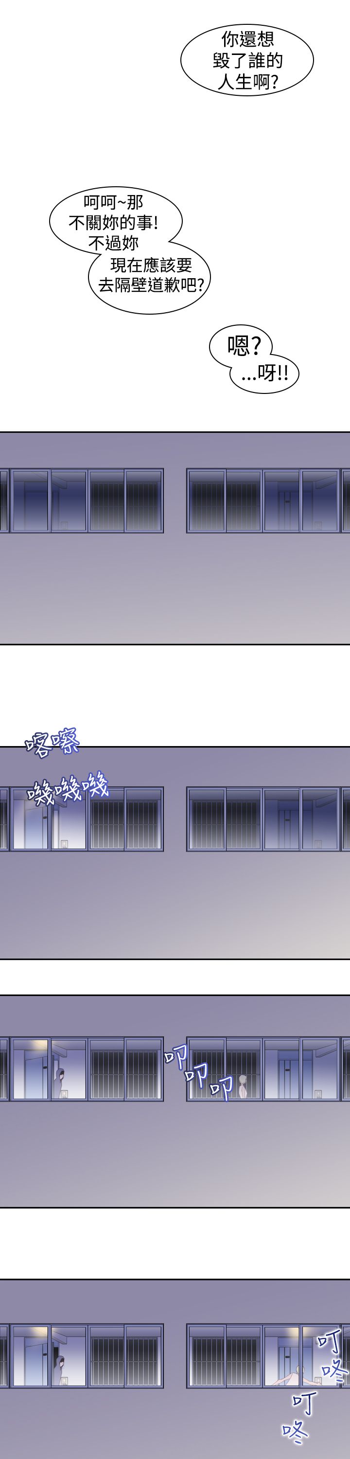 第27章：报复11