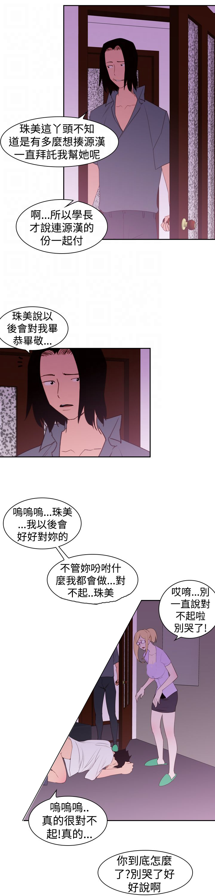 第23章：伤口17