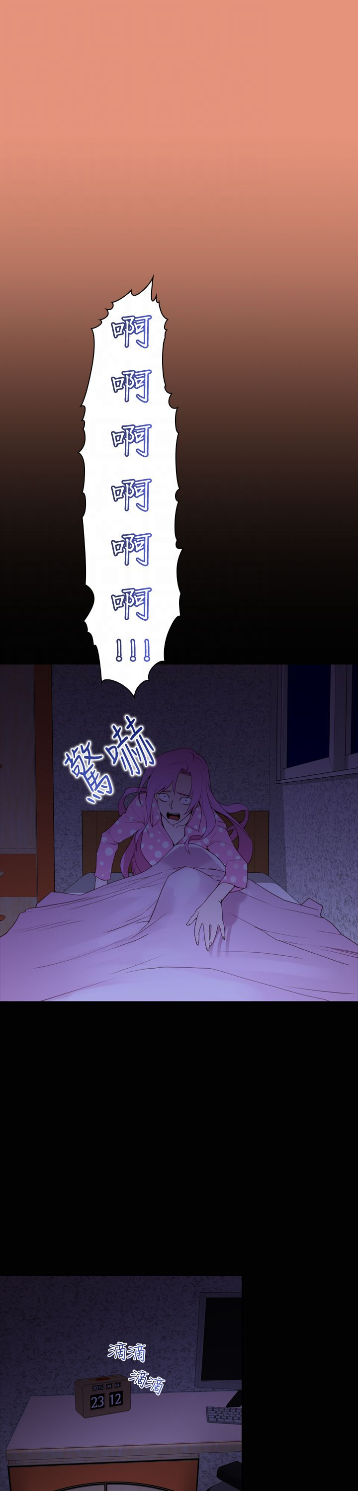 第25章：噩梦10