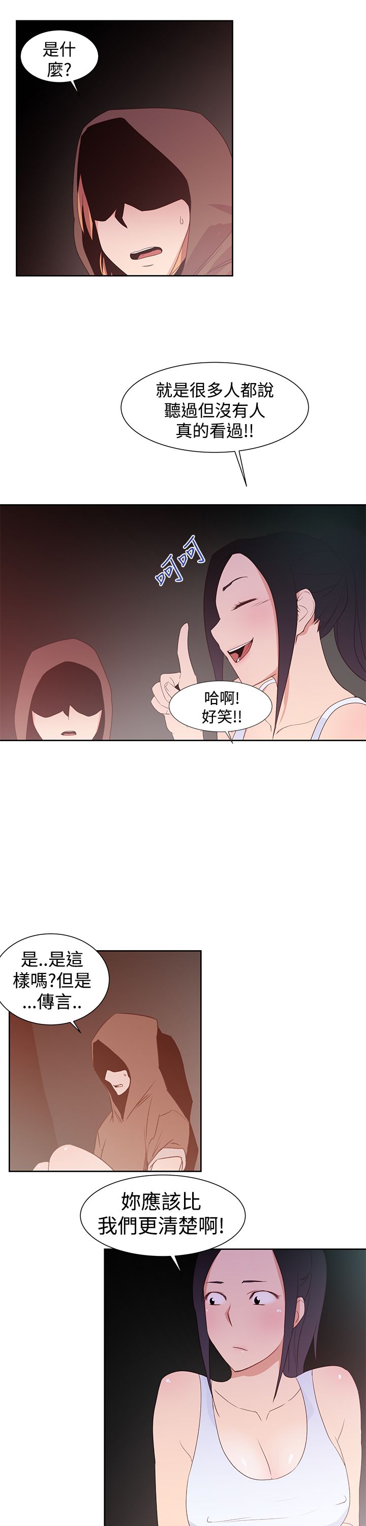 第38章：小珠美20