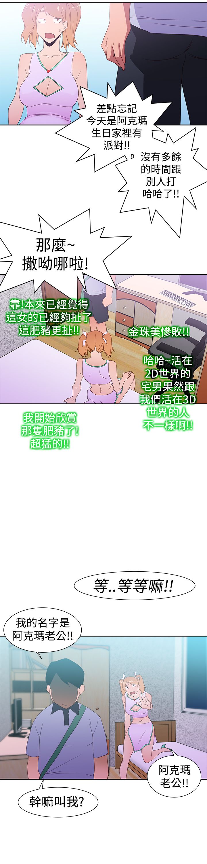 第41章：直播10
