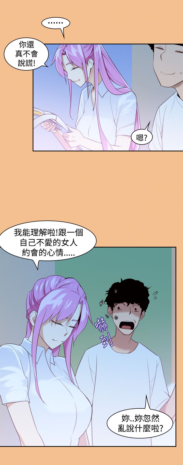 第17章：可怕1