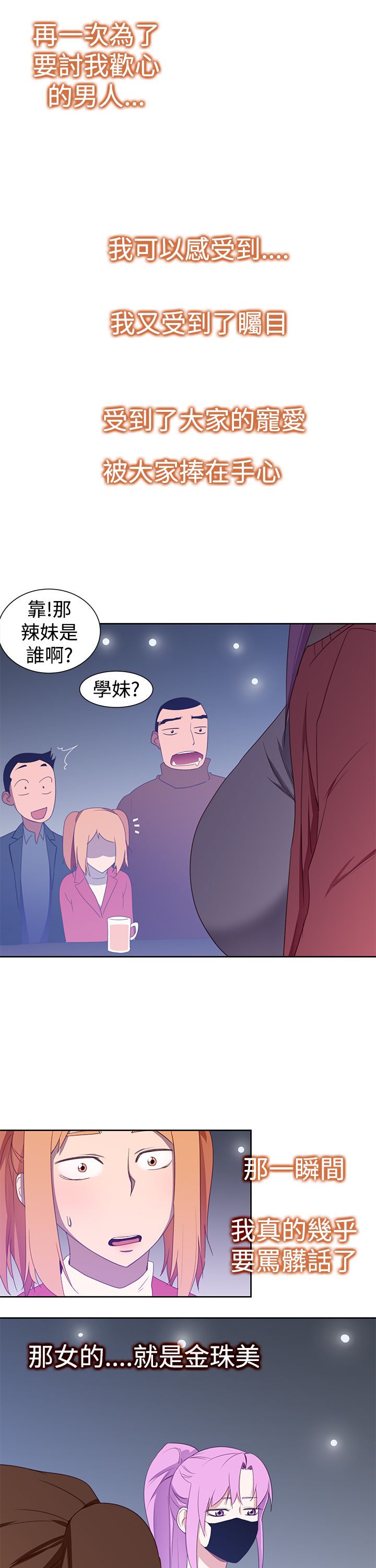 第39章：妒忌13