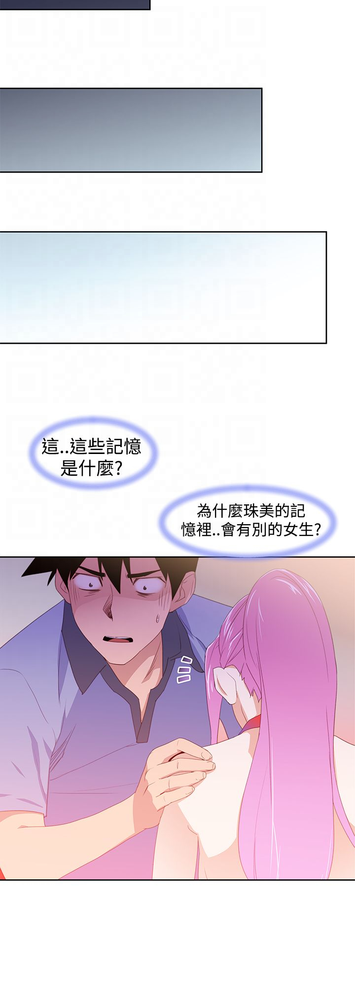 第42章：另一个珠美7