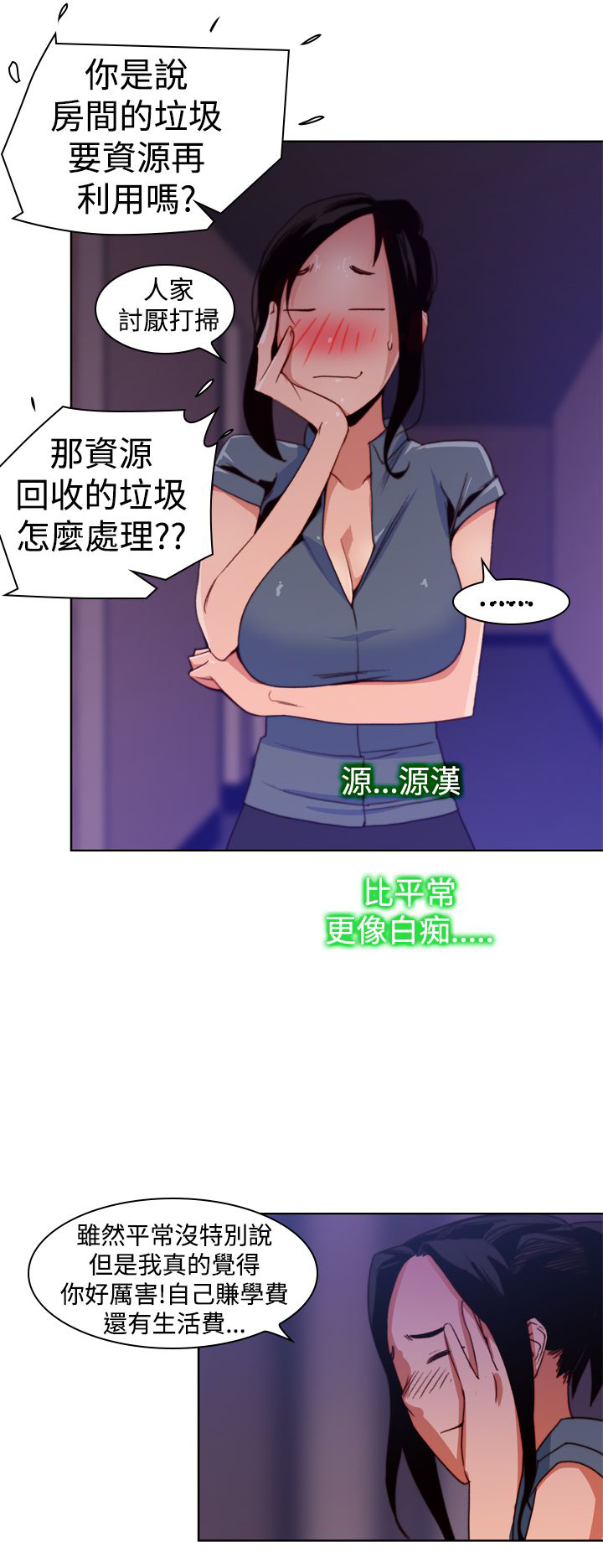 第13章：冲动7