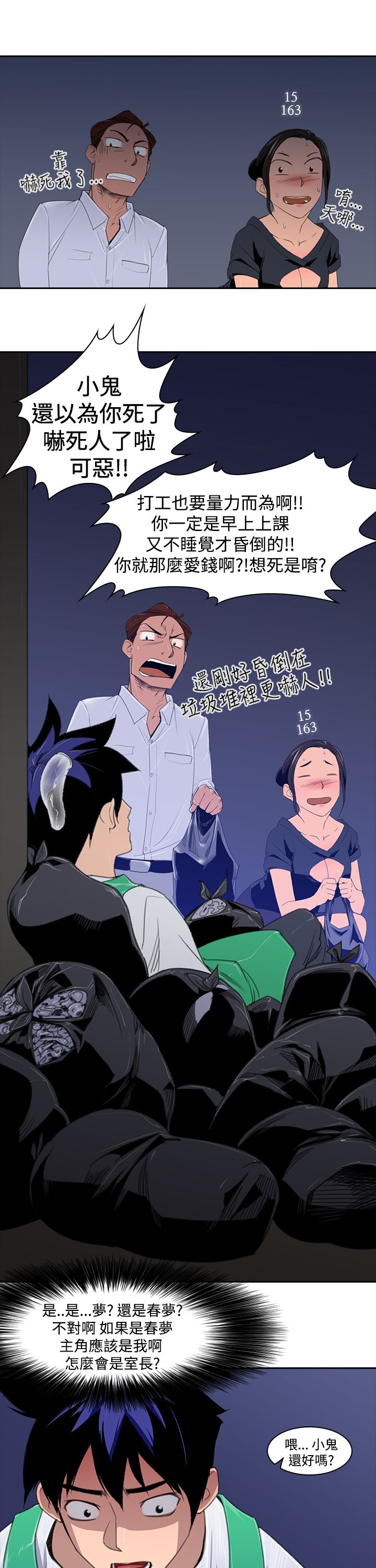 第3章：奇怪的影像6