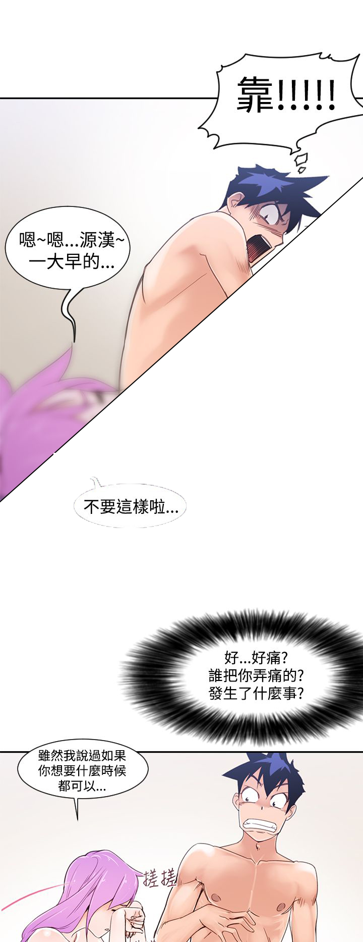 第1章：你是谁4