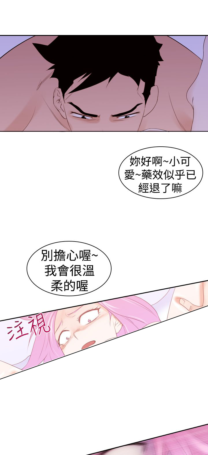 第21章：第二种超能力7