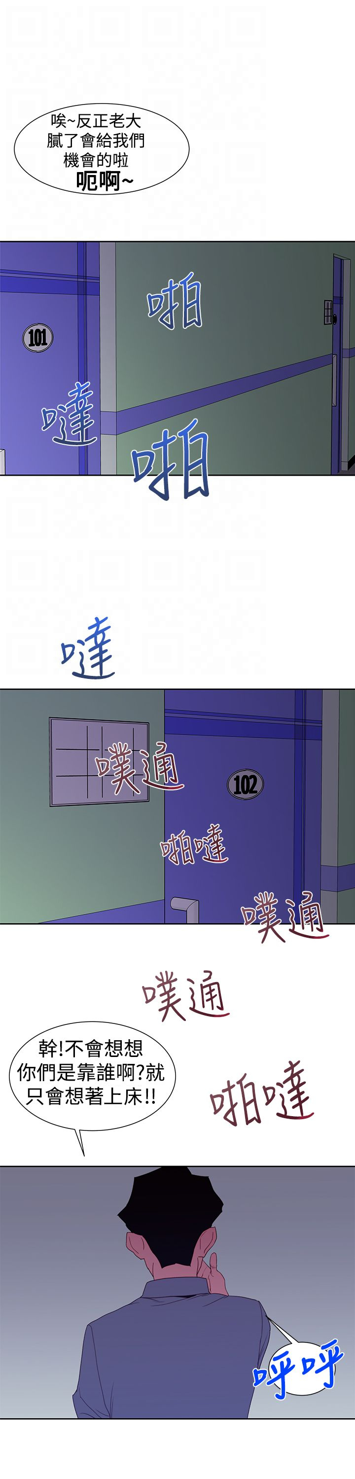 第42章：另一个珠美12