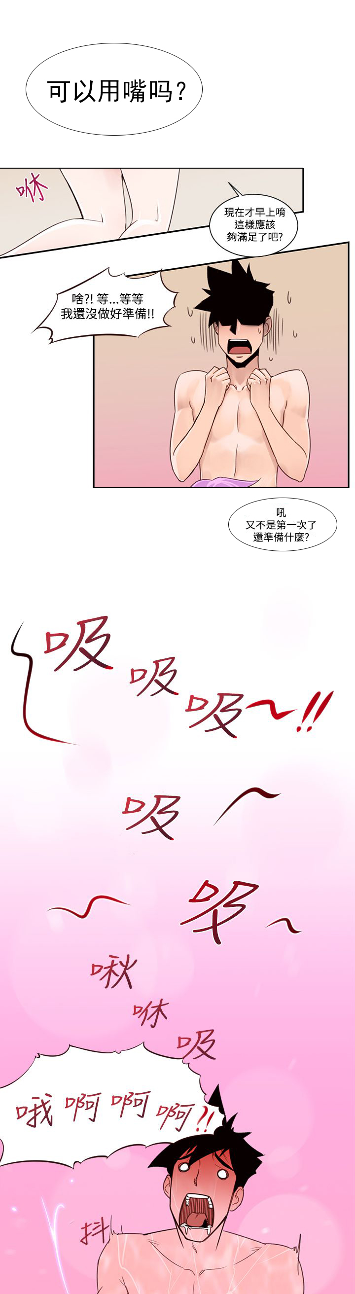 第24章：忘记11