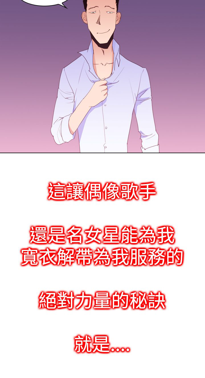 第21章：第二种超能力1