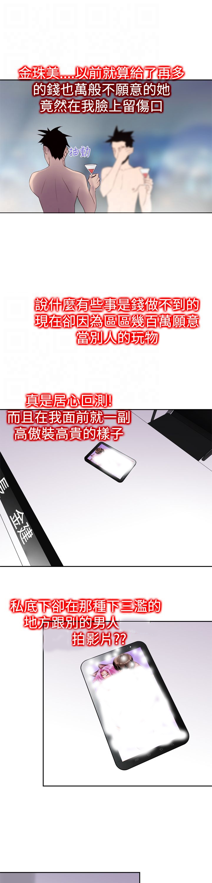 第23章：伤口7