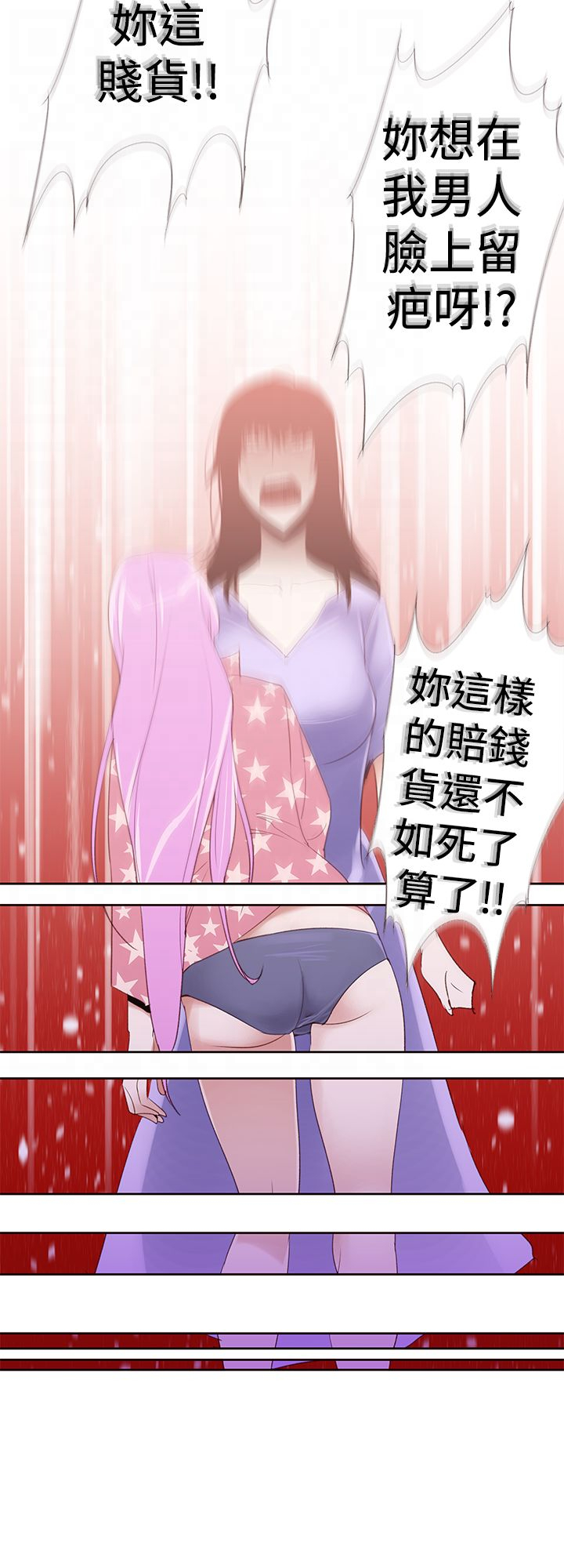 第29章：地狱14