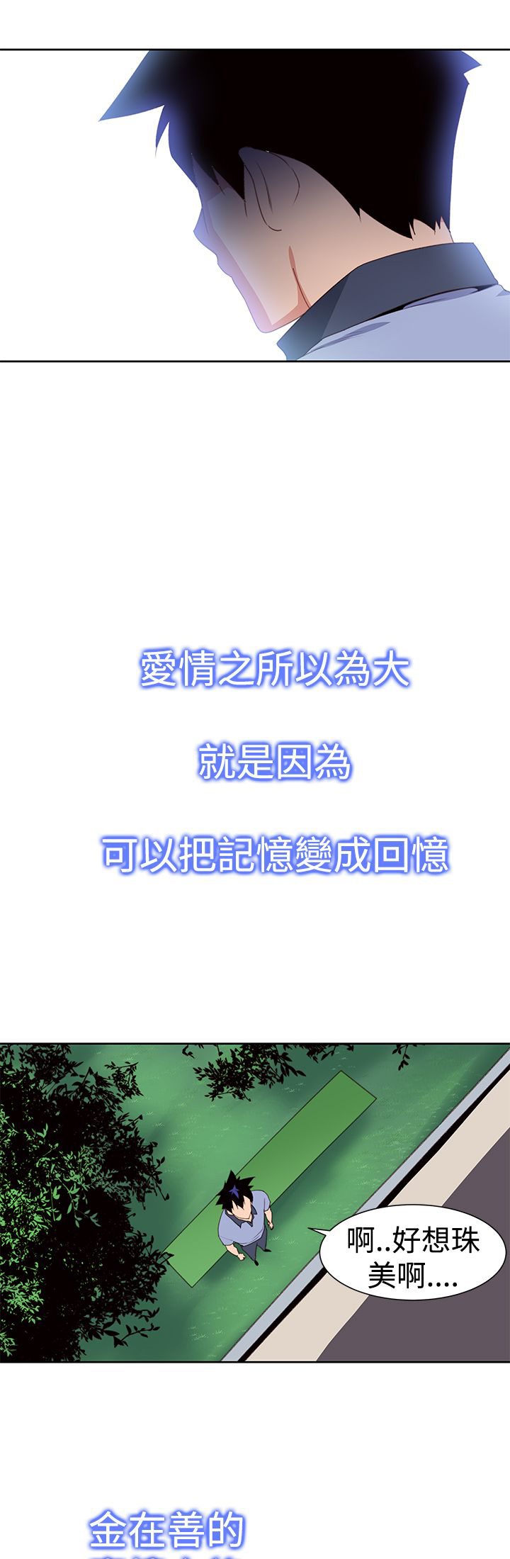 第34章：回忆6