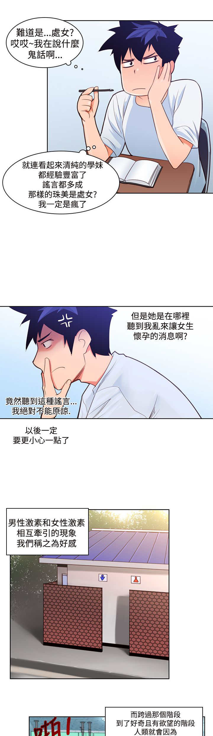第6章：晕倒10