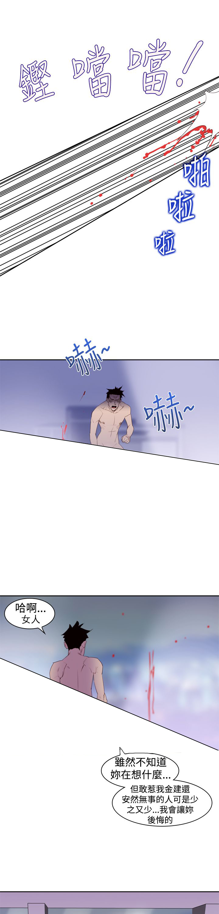 第23章：伤口9