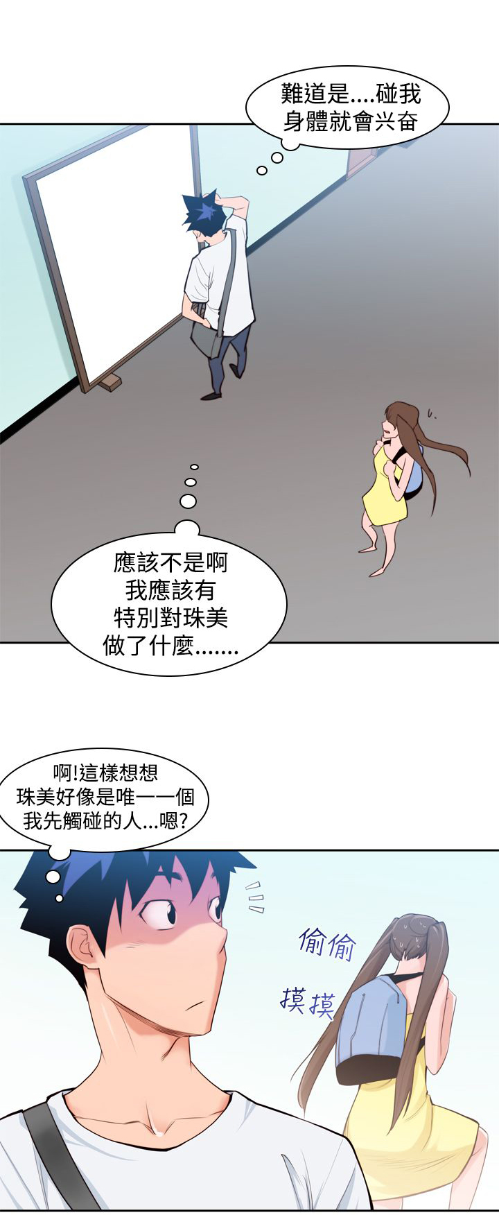 第9章：超能力1