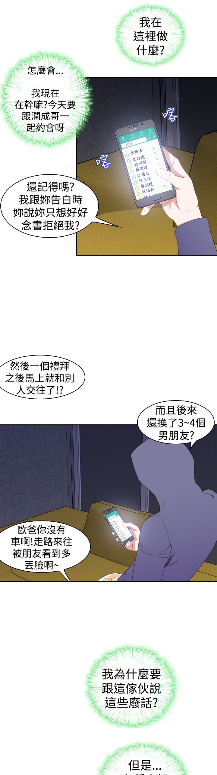第27章：报复4