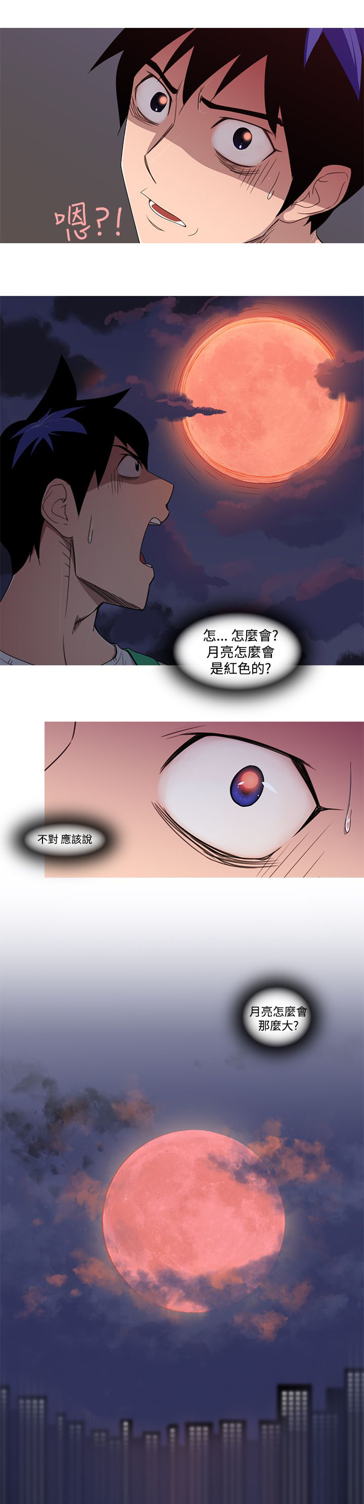 第2章：月食12