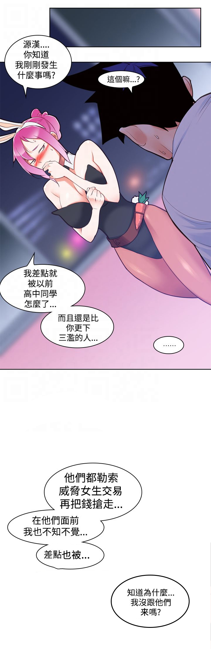 第8章：是梦吗4