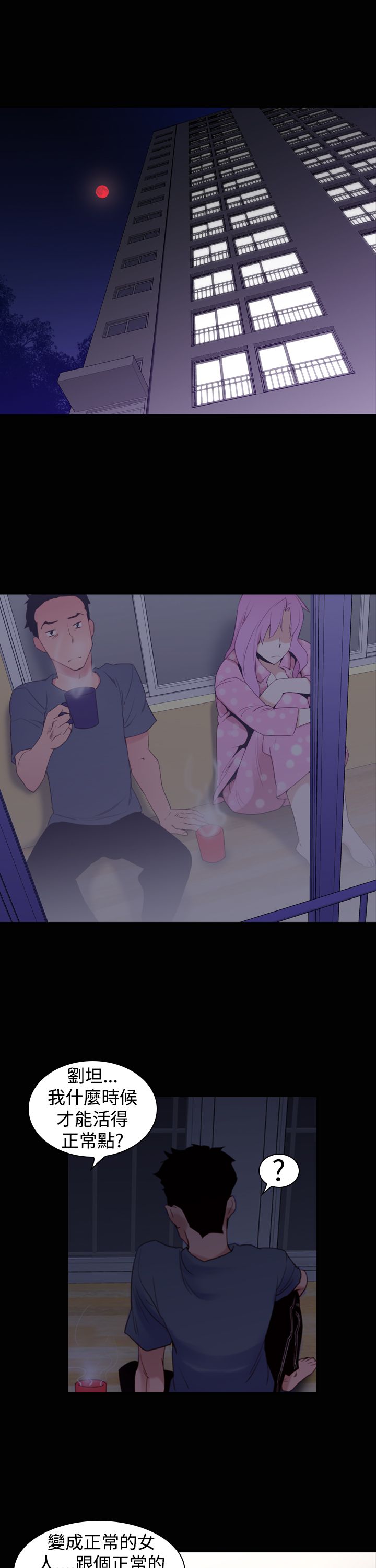第26章：另一个超能力者4