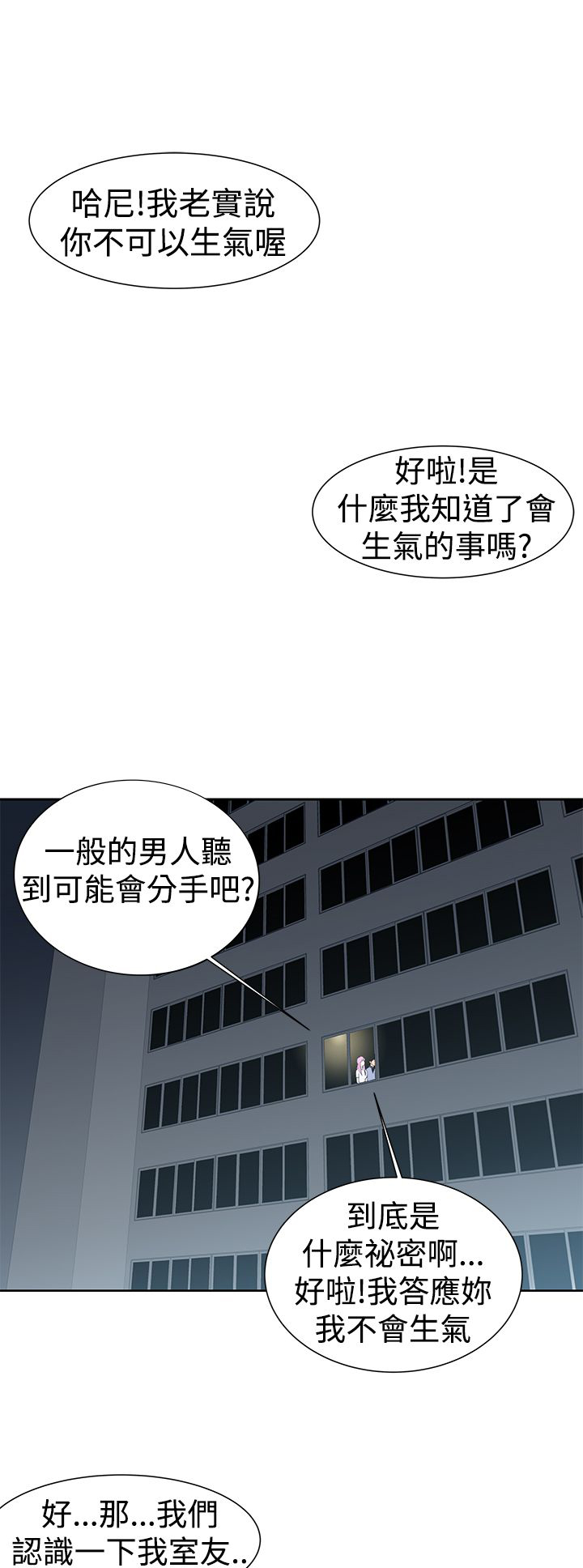 第28章：将军0