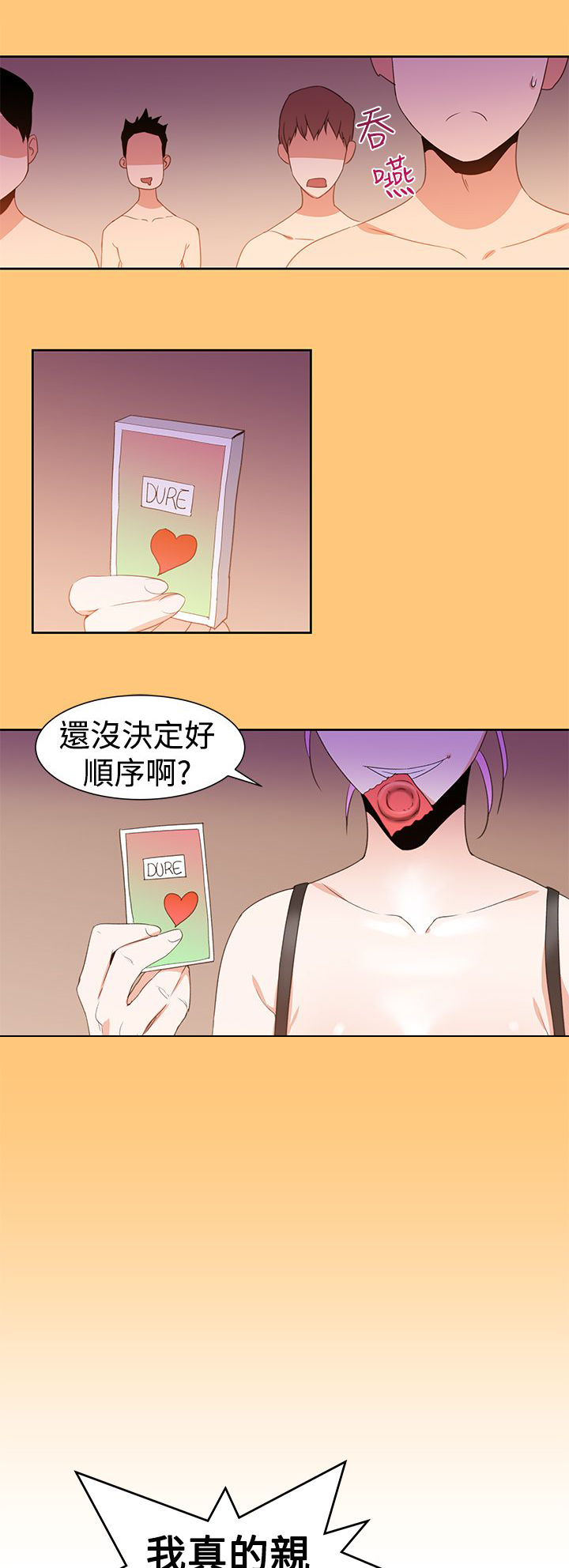 第33章：还有超能力者18