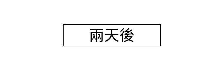 第33章：还有超能力者5