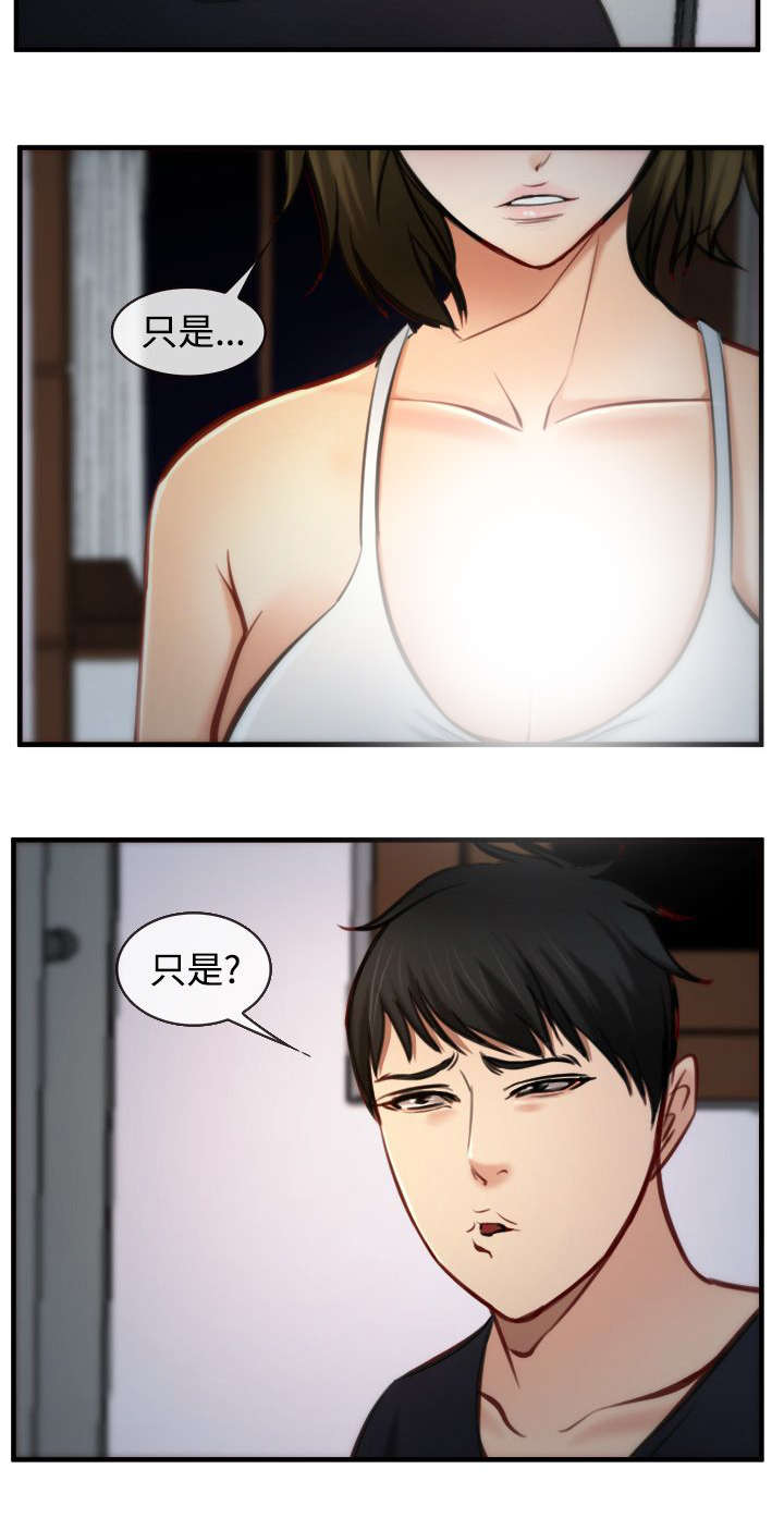 第9章：翻脸12