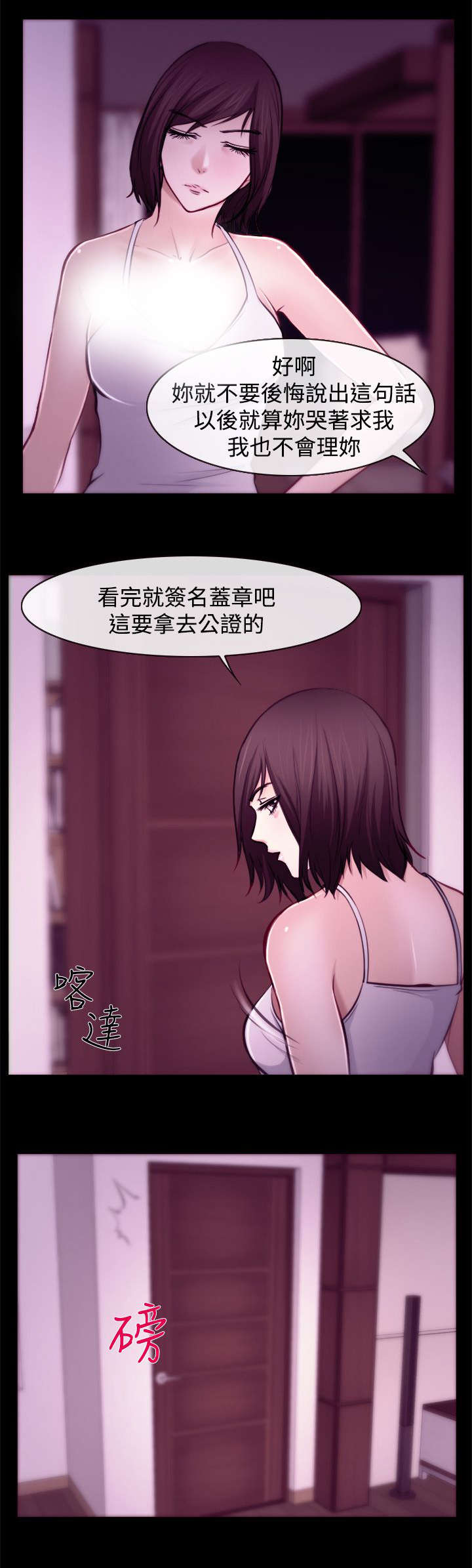 第10章：规定2